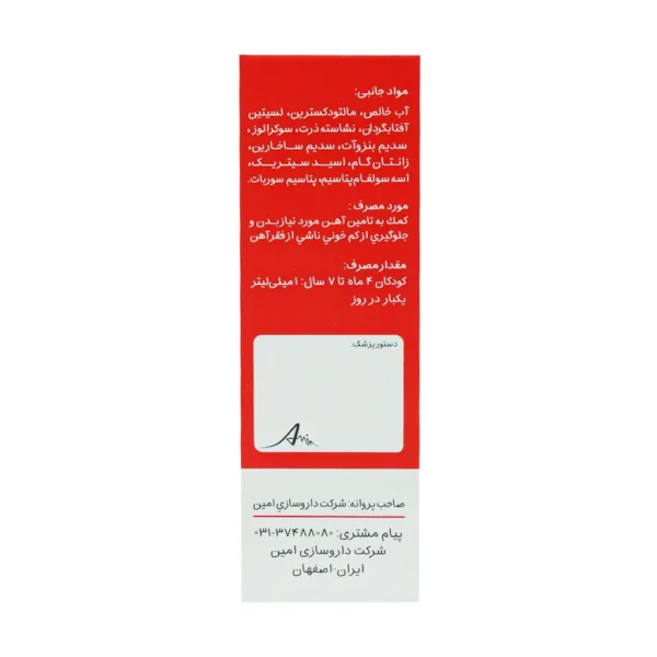 قطره آمی فر اف امی ویتال