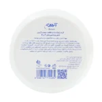 کرم نرم کننده و مرطوب کننده کاسه ای حاوی ویتامین C و E آردن بیوتی