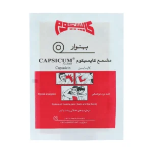 قیمت چسب ضد درد کاپسیکوم بهنوار