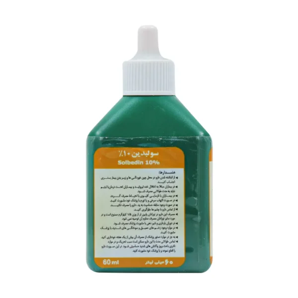 محلول بتادین سولبدین 10% شیمی عنصر مریم