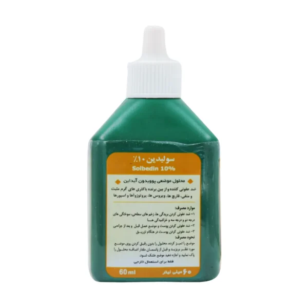 قیمت محلول بتادین سولبدین 10% شیمی عنصر مریم