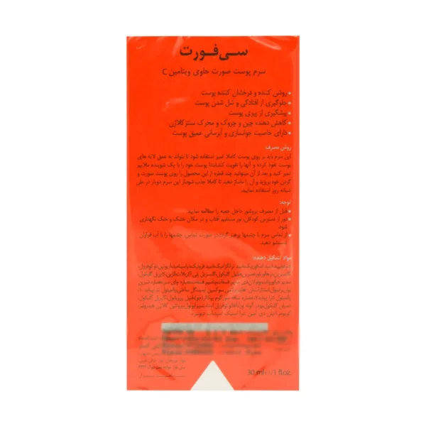 سرم ویتامین C سی فورت درمالیفت