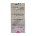 سرم روشن کننده ترنکسید درمالیفت
