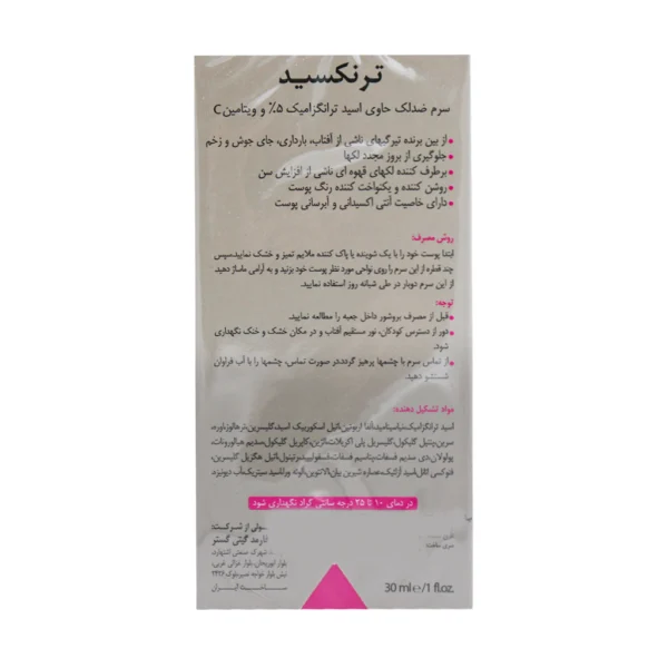 سرم روشن کننده ترنکسید درمالیفت