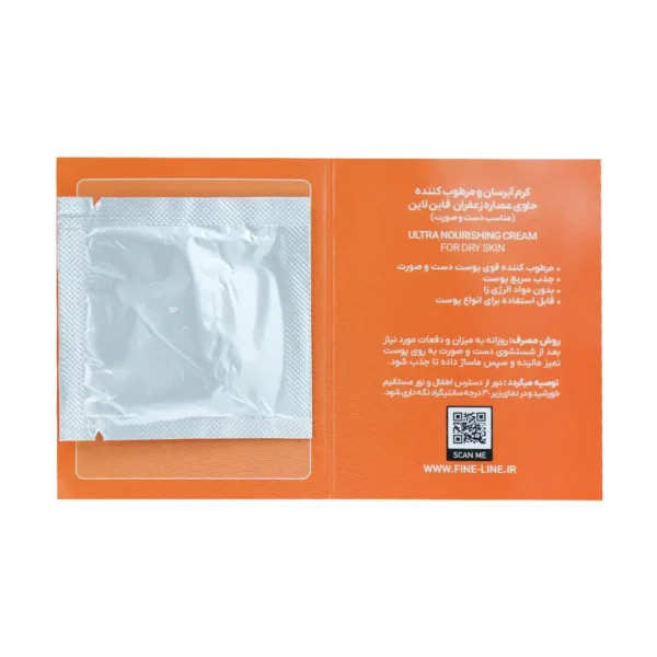 سمپل آبرسان و مرطوب کننده فاین لاین