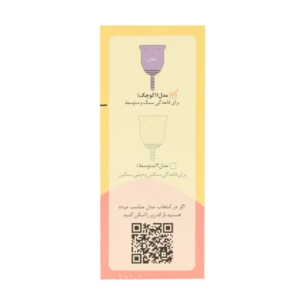 کاپ قاعدگی لیوا فارما