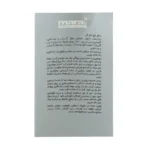 عطر مو چنس چنل مارال