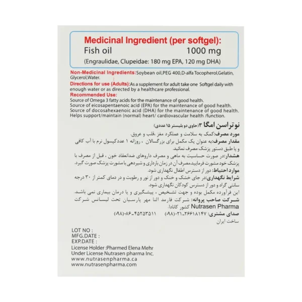 کپسول امگا 3 1000 میلی گرم نوتراسن