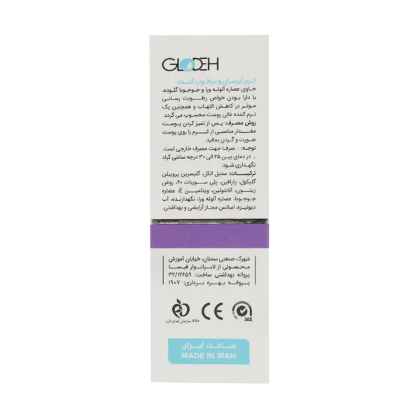 کرم مرطوب کننده و آبرسان گلوده راسن