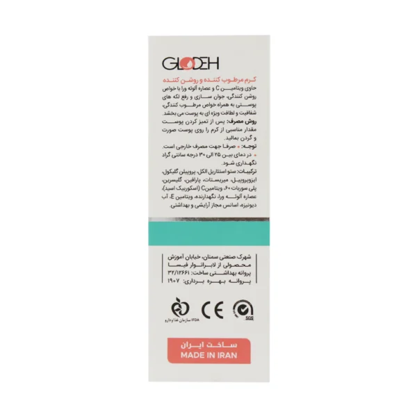 کرم مرطوب کننده و روشن کننده گلوده راسن