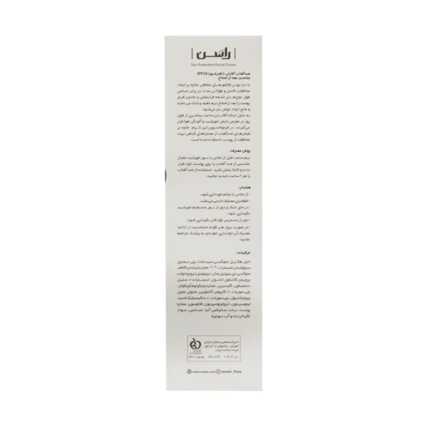 کرم ضد آفتاب افترشیو آقایان SPF30 راسن