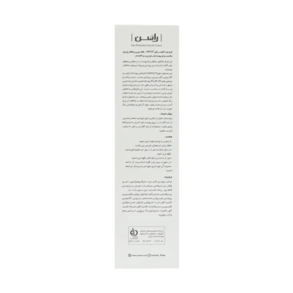 کرم ضد آفتاب رنگی فاقد چربی SPF30 پوست چرب راسن