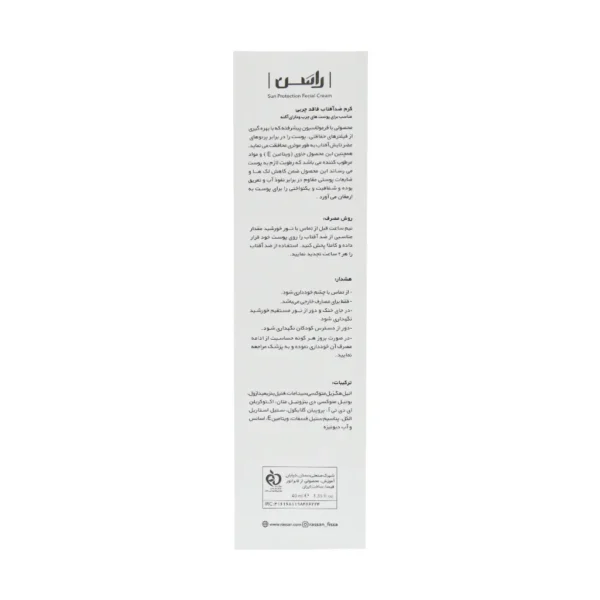 کرم ضد آفتاب فاقد چربی SPF50 پوست چرب راسن