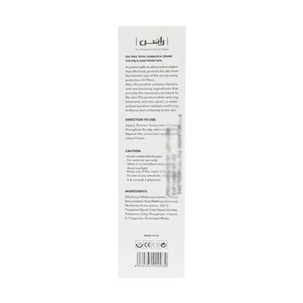 کرم ضد آفتاب فاقد چربی SPF50 پوست چرب راسن