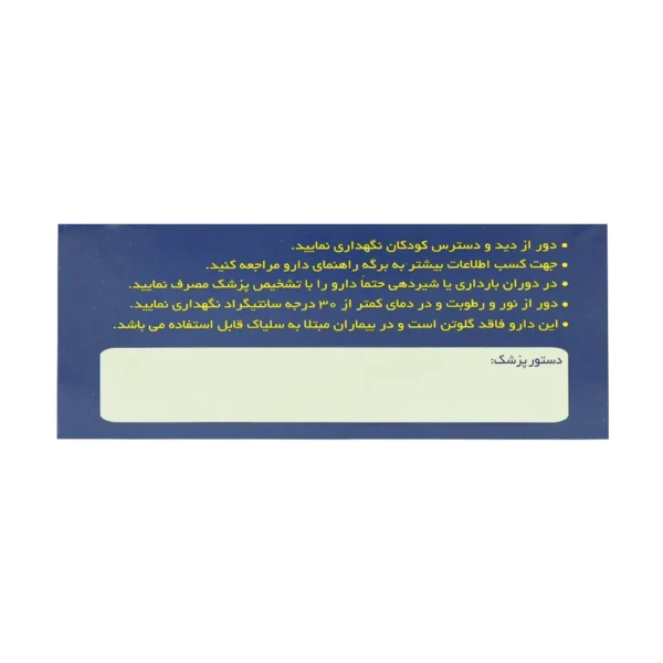 کپسول ویتامین د3 50000 واحد تداژل تهران دارو