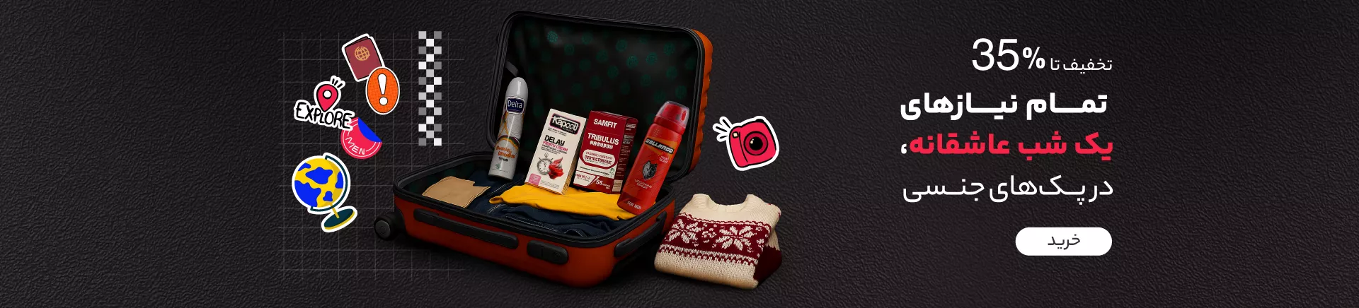 pack-of-sexual-products