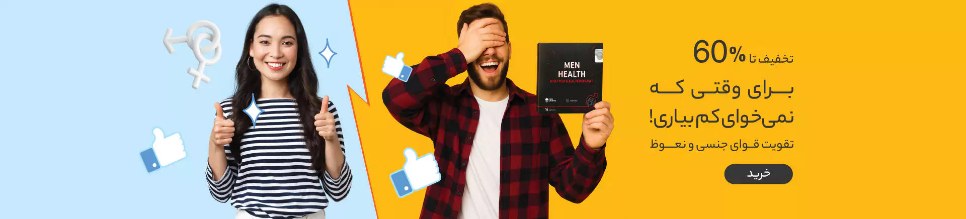 mce-pharma-men-health-9-in-1-sticks