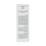 کرم ماساژ حاوی روغن دانه خشخاش ژیناژن
