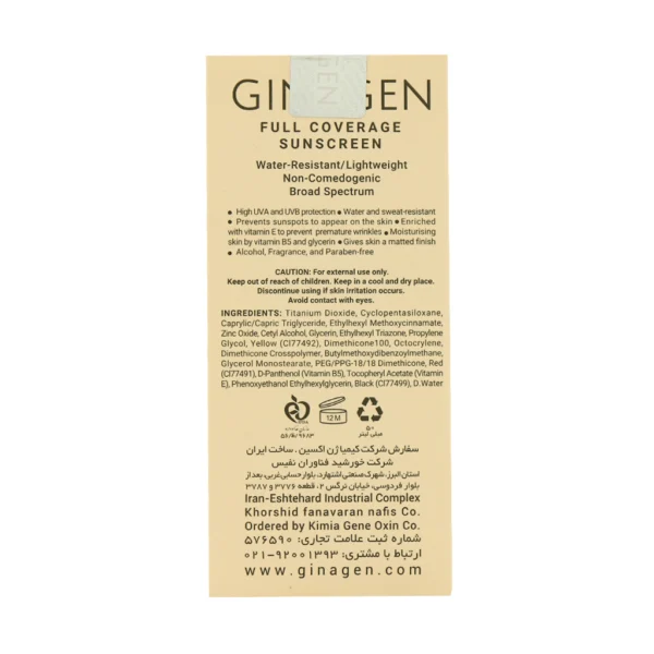 کرم ضد آفتاب رنگی پوست خشک SPF50 ژیناژن