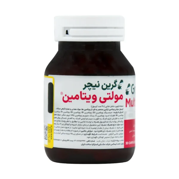 مولتی ویتامین گرین نیچر