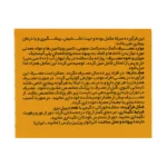 ساشه اوا مس ام پلاس پرارین پارس