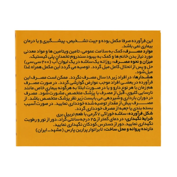 ساشه اوا مس ام پلاس پرارین پارس