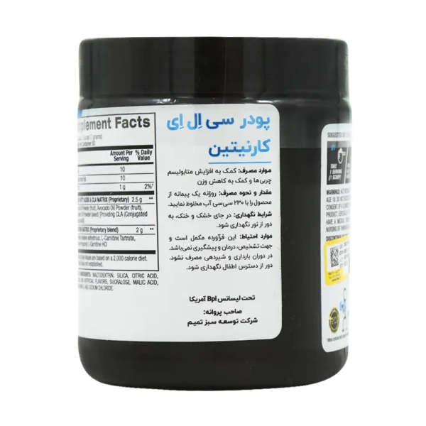 پودر سی ال ای کارنیتین بی پی آی