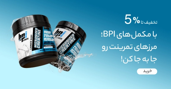 Bpi-Sports