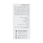 کرم روز ضد چروک درمالوگ