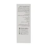 سرم ضد قرمزی پوست حساس درمالوگ