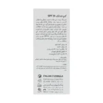 کرم ضد لک SPF30 درمالوگ