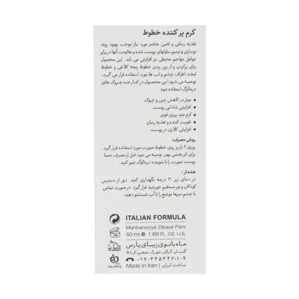 کرم پر کننده خطوط درمالوگ