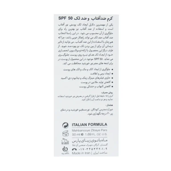 کرم ضد آفتاب و ضد لک SPF50 درمالوگ