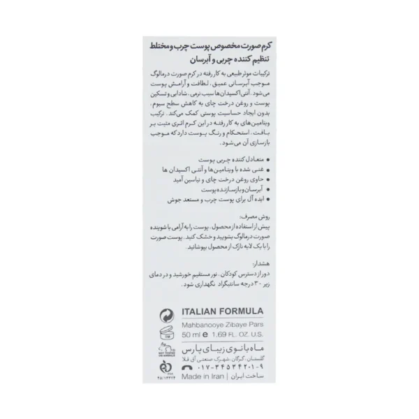 کرم تنظیم کننده چربی و آبرسان درمالوگ