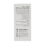 کرم ضد آفتاب پوست خشک SPF50 درمالوگ