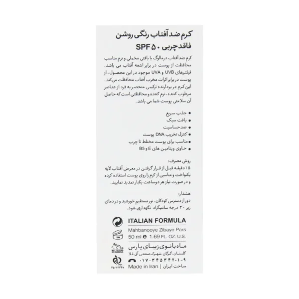 کرم ضد آفتاب فاقد چربی SPF50 درمالوگ