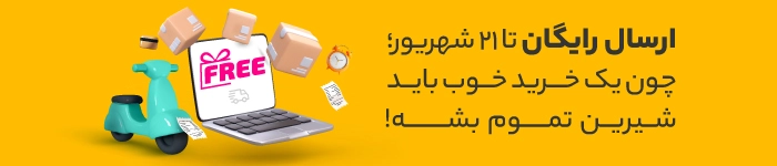 Free-delivery