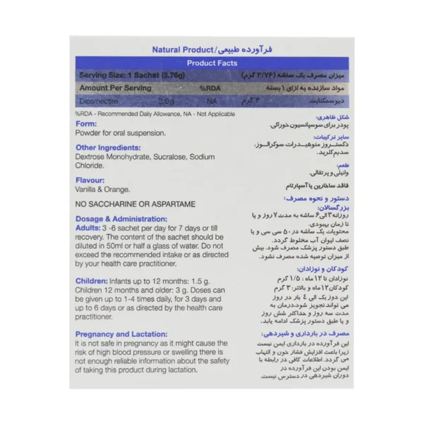 ساشه بایومکتا نیچرز اونلی
