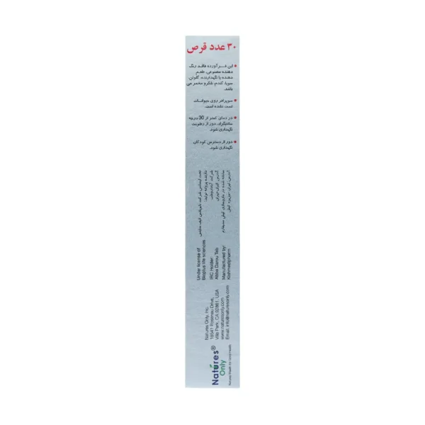 قرص سوپرافر نیچرز اونلی
