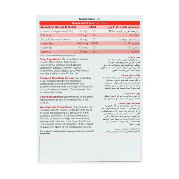قرص سوپرافر نیچرز اونلی