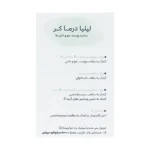 قرص لیلیا درماکر تچرا فارمد