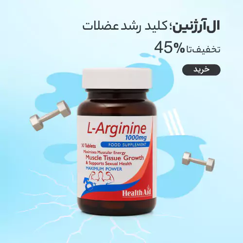 arginine