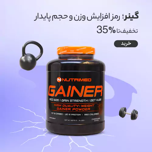 gainer