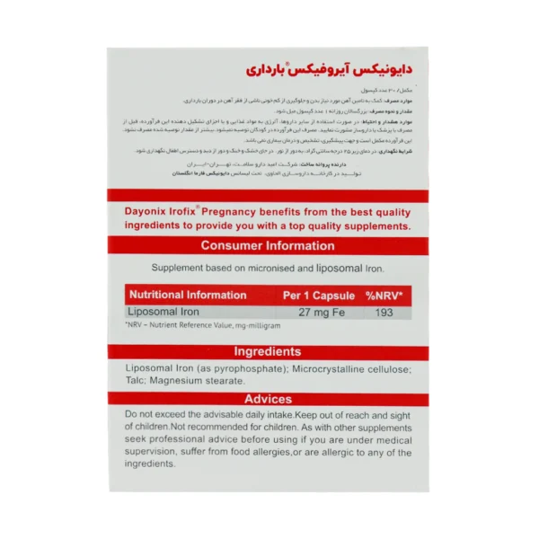 کپسول آیروفیکس بارداری دایونیکس فارما