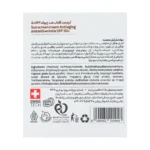 کرم ضد آفتاب ضد چروک و ضد پیری SPF50 روژانو