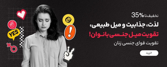 enhancing-sexual-desire-and-function