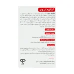 قرص کوآنزیم کیوتن ویتامدیک