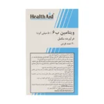 قرص ویتامین ب6 هلث اید