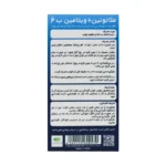 قطره ملاتونین و ویتامین ب6 بست ویل