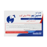 ساشه منیزیم 375 میلی گرم هلث اید